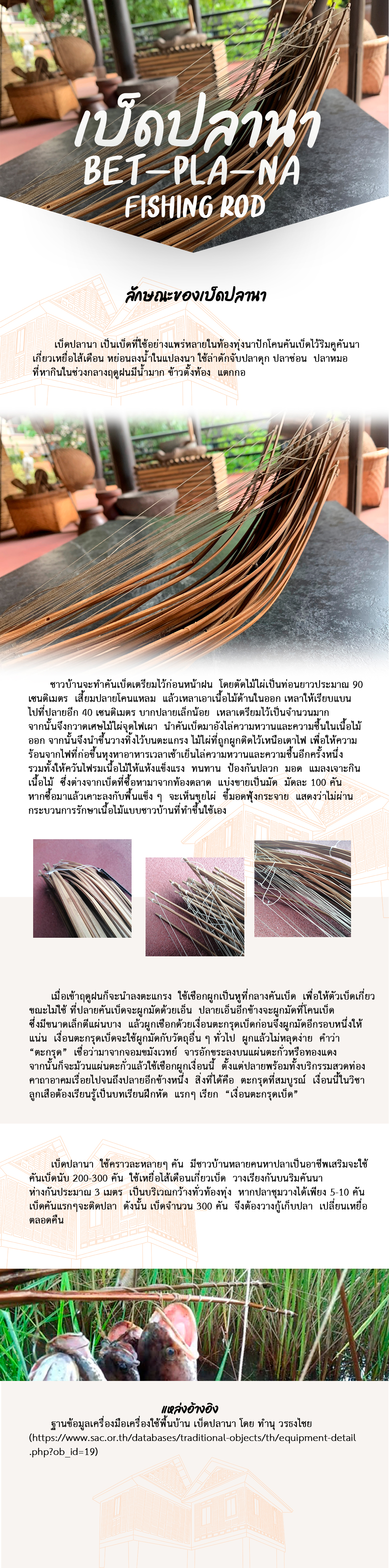 เรือนโคราช - เฉลิมวัฒนา